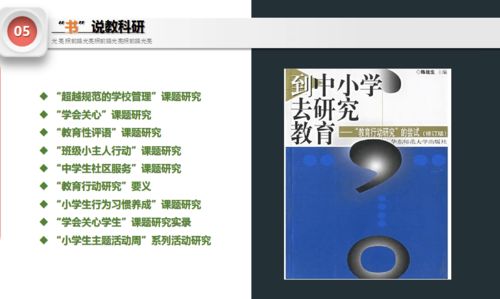 科学研究角度的敲门声