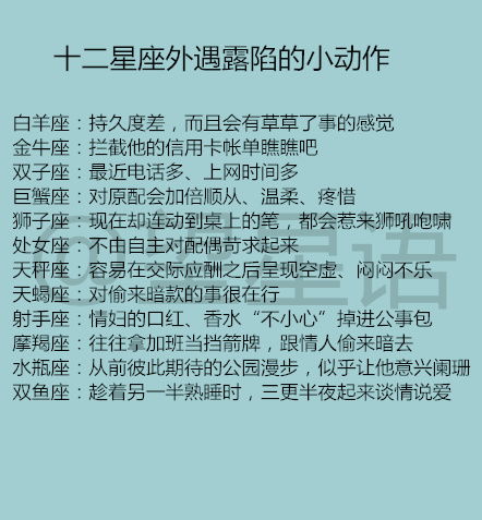 绝了！生肖星座配对表拯救婚姻