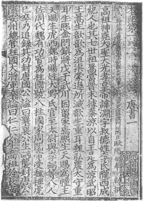 4、常见古典字库（乱序版）——随手抓几个就行啦！