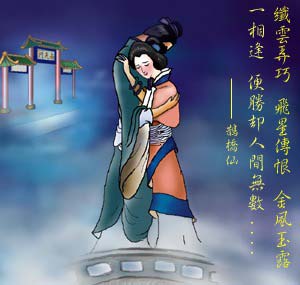 七夕夜半的诡异风水局：牛郎织女鹊桥会背后的玄机