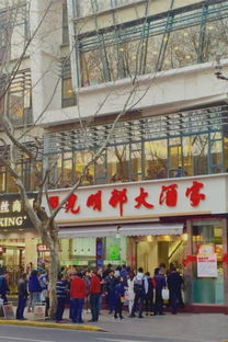 第一站：绿波廊（豫园店）