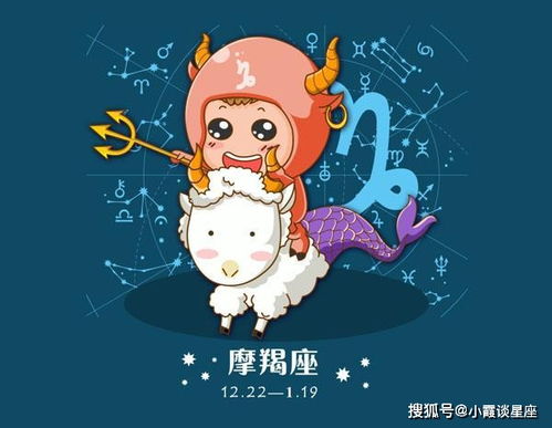 摩羯座：行动派恋爱达人