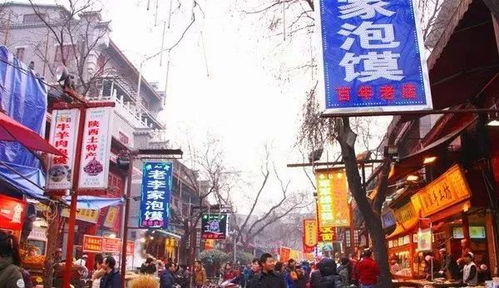 六、第五站：回民街——舌尖上的狂欢