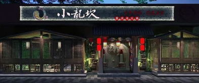三、 那令人上瘾的汤底