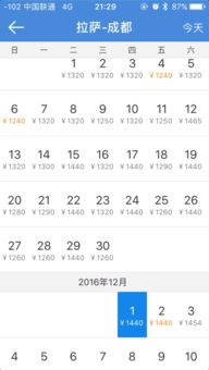 12月合肥到拉萨往返特价机票，现在抢购合适吗？这真的是一个让人头秃的问题啊！