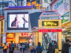 东门步行街的地下秘密：眼神交流的时尚