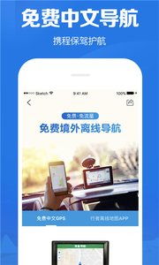 1. 携程：你的旅行助手
