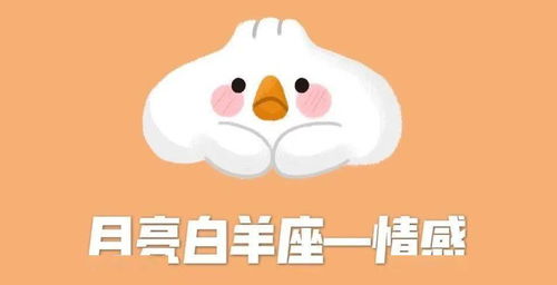 属马白羊座人的性格特点和缺点分别是什么？