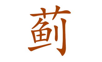 一、 随便挑的女孩名字（不保证良好听，只保证“随意”）