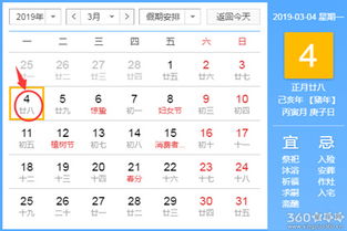 2025年属猪人4月几号搬家最吉日吉时查询？