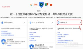 如何更改谷歌账号的名字？