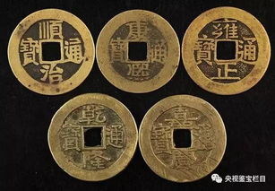 五帝钱的前世今生