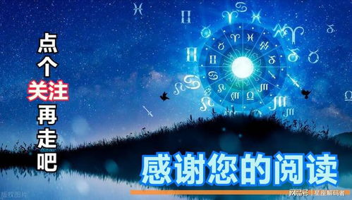 射手座：自由浪子永不回头