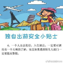 实用小贴士：这些坑千万别踩！