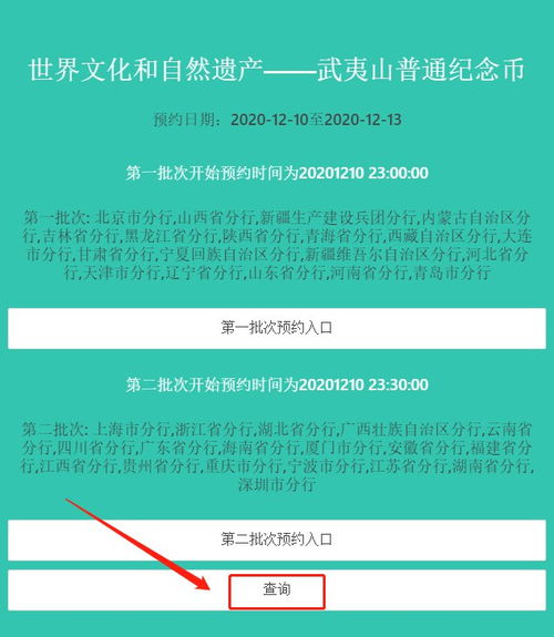 三、预约时间戳（怎么预约？）