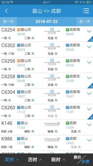 震惊！汉中至运城动车票价大起底，你的钱包准备好了吗？