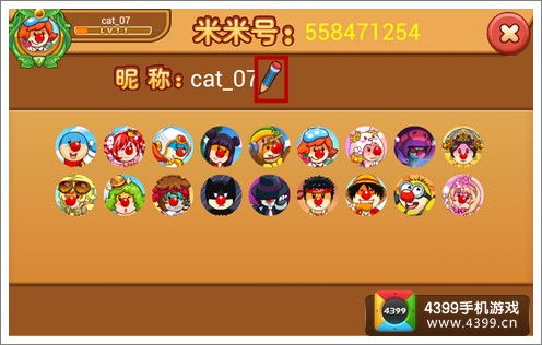 2026年姓名配对魔法，我的幸运昵称是什么？