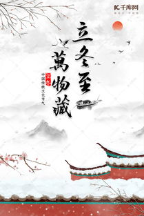 千年立冬风俗，传承节气文化盛宴，爆款节日来袭！