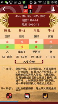 八字算命显示蒙卦，请问如何解读？