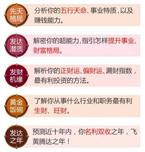 三、 风水布局与财富聚集