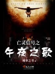 九、猴子&中部——机灵鬼才还是闹剧终结者？
