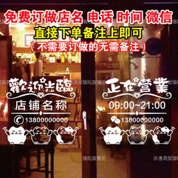 门窗店取名较大狂欢， 创意名字堆成一座较小山
