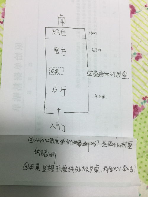 迎北墙在风水学中有什么特别的讲究或禁忌？
