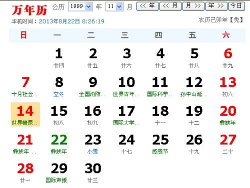农历九月初二的批秘：财源还是辛苦？