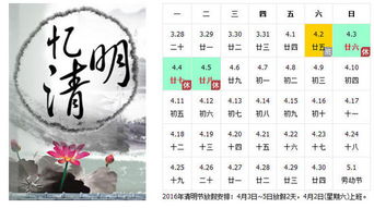 2. 时辰禁忌细节决定成败甚至生死
