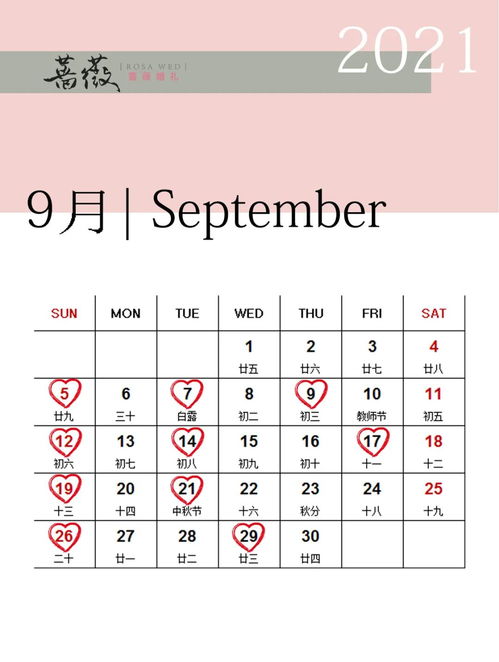 2025年5月和2026年婚礼吉日分别有哪些？