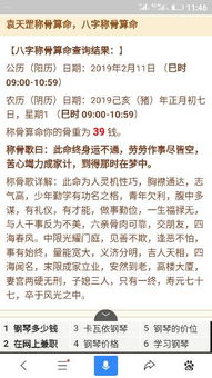 如何免费进行姓名算命，找到合适的起名老师？