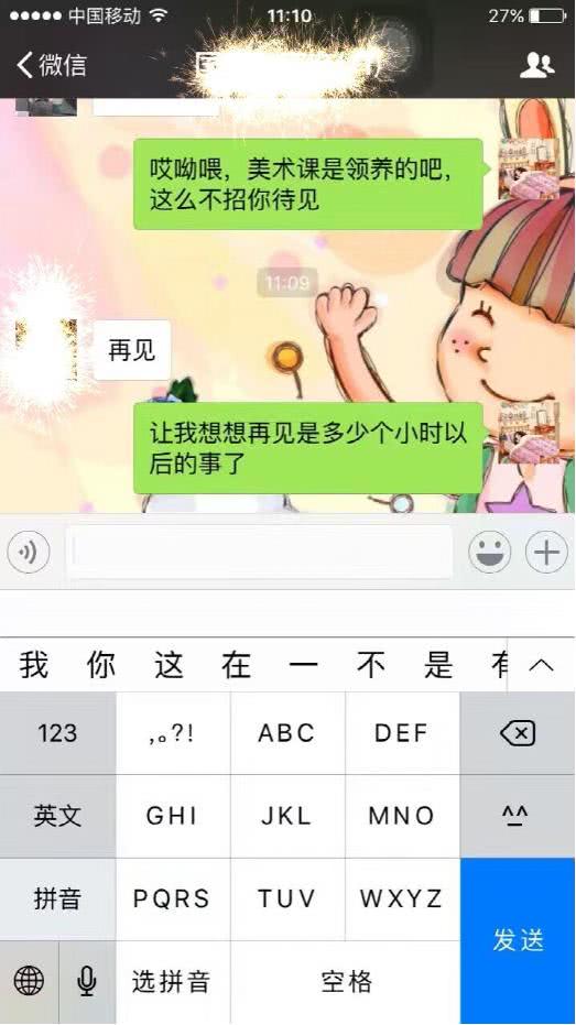 吵架篇：相爱相杀的艺术