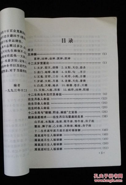 如何通过推八字算命法精准预测未来三十天运势的秘籍？