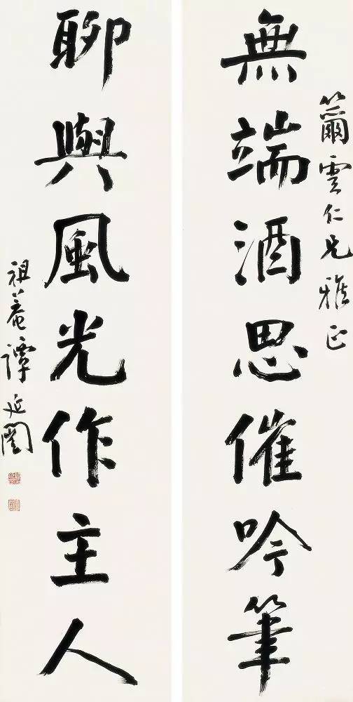 璞与其他字的搭配艺术创作