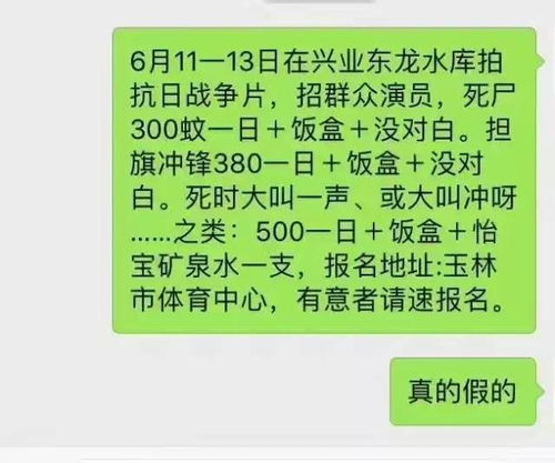 为什么剧组喜欢用景区群众？