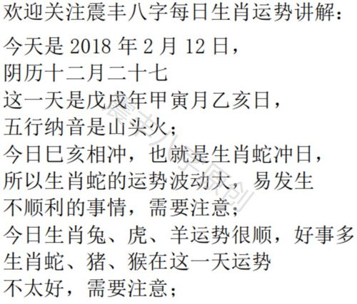 属相运势分析吉凶解释，如何查看属相运势表大全？