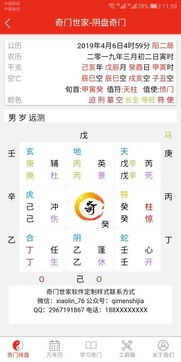 奇门遁甲的尘封与复苏