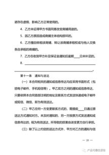 开场白：官方旅游合同范本到底藏哪儿？
