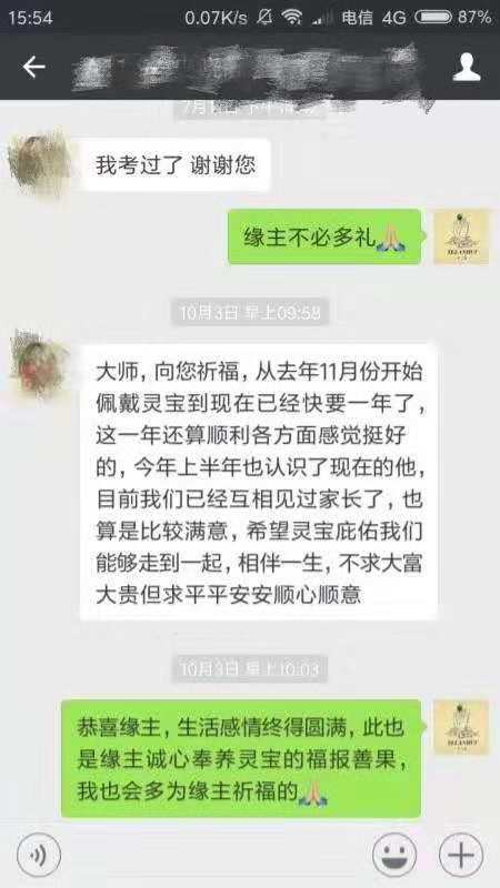 子墨先生免费算命，能帮我在线测试婚姻运势吗？