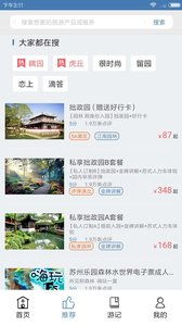 六、 旅行攻略大全（乱序版）