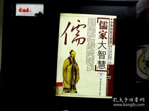 啊！儒家文化！这玩意儿到底有啥用？