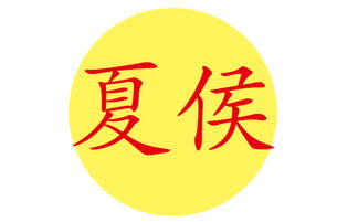 七、 一堆随机出现的人名与词组（别问出处）