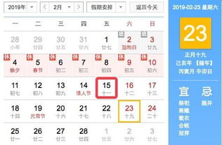 2026年二月有哪些出行吉日吉时？