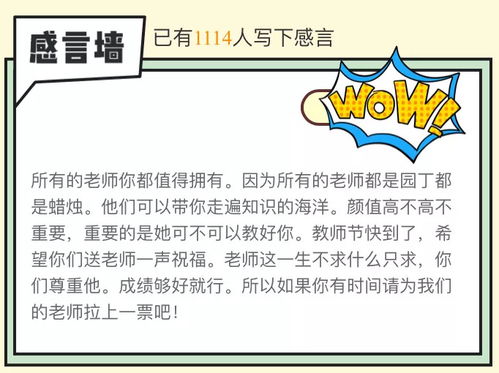 老师眼中的“朽木”