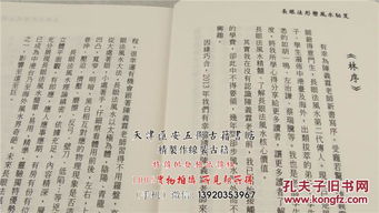 神秘莫测的峦头断事术