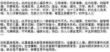 互换生辰八字作为会亲家的讲究有哪些？