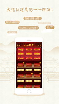 今日周易运势卜卦结果如何？请为我详细解读一下。