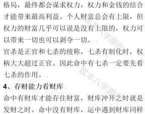我的八字里没有金，这是否意味着我命中注定与财富无缘呢？