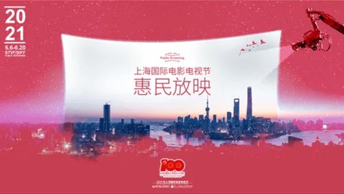惠民放映？骗人的鬼话！
