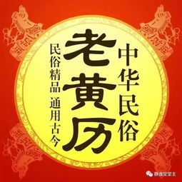 财神老爷驾到！2030年12月16日你家要发财啦！